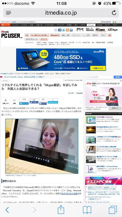 Safariのスマホ表示をpc表示に切り替える方法 Iphone Tips Itmedia Mobile
