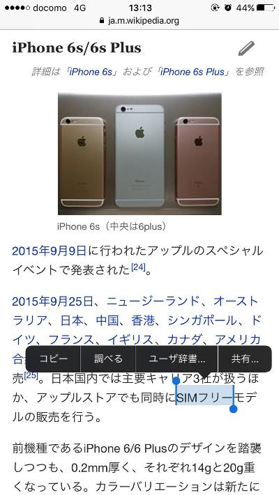 Iphoneでwebサイトの単語を素早く検索する Iphone Tips Itmedia Mobile