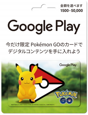 Pokemon GOfUCGoogle PlayMtgJ[h