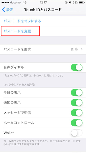 パスコードを6桁から4桁に変更する方法 Iphone Tips Itmedia Mobile