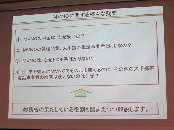 MVNOはなぜドコモ系が多いのか？ MNOはMVNOに“いじわる”できる ...