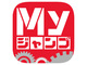 マンガ誌アプリ「Myジャンプ」がリニューアル　ジャンプSQ.やヤンジャンの作品も追加可能に