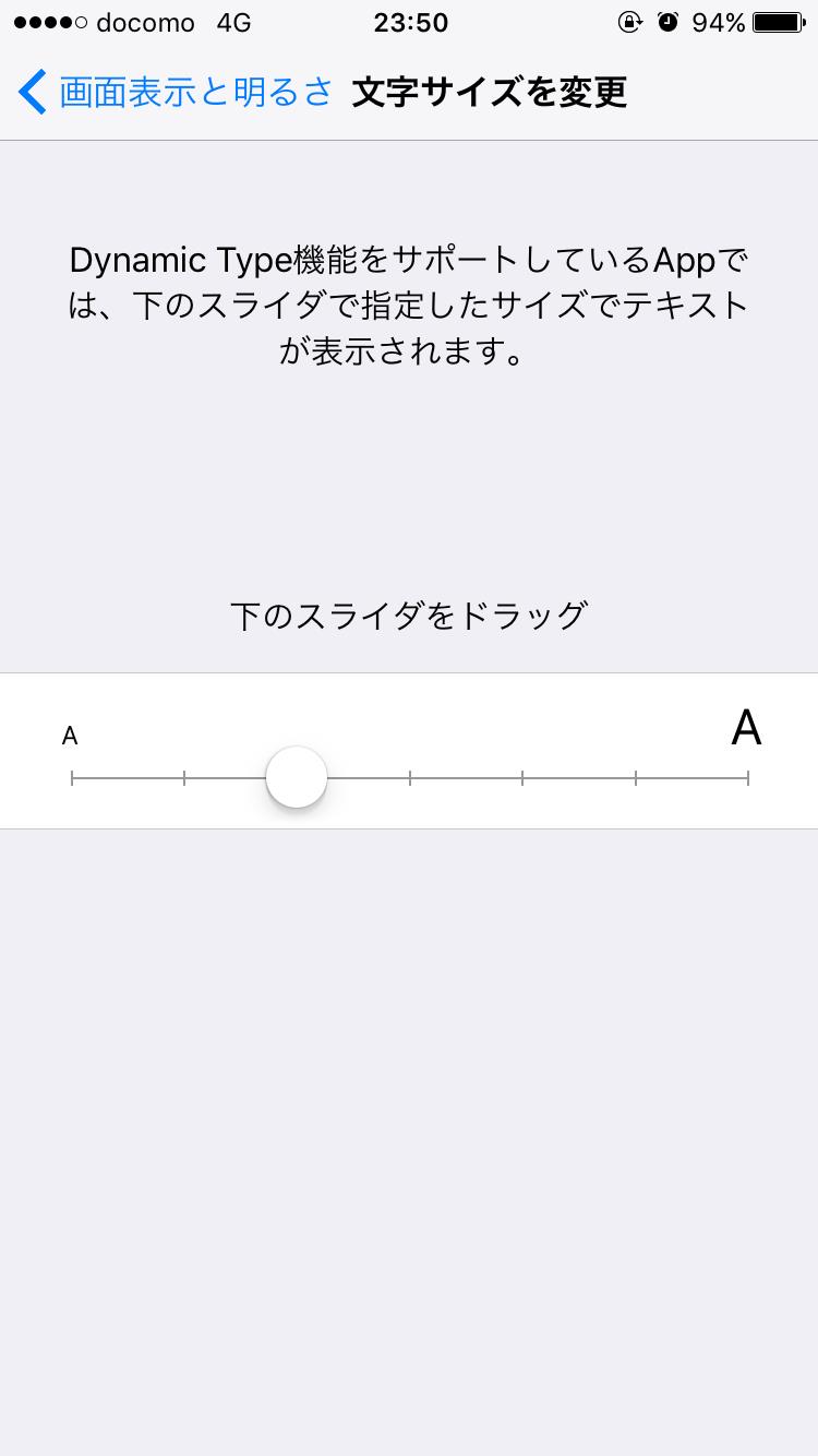 Iphoneの文字サイズを変更する方法 Iphone Tips Itmedia Mobile