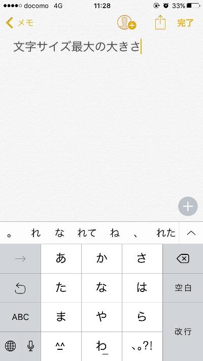 Iphoneの文字サイズを変更する方法 Itmedia Mobile