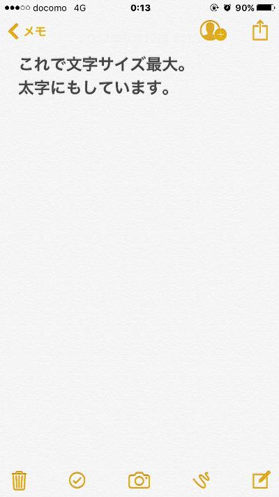 さ 大き 文字 変える の iphone を