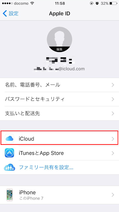 Iphoneのデータをバックアップするには Itmedia Mobile