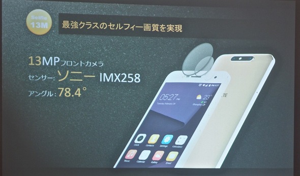 ZTE BLADE V8