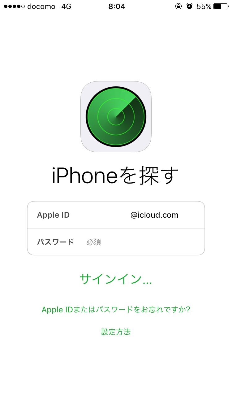 Iphoneを紛失したときの対処法 Itmedia Mobile