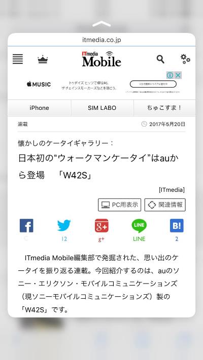 Iphoneの画面をグッと押し込む 3d Touch の使い方まとめ Iphone Tips Itmedia Mobile