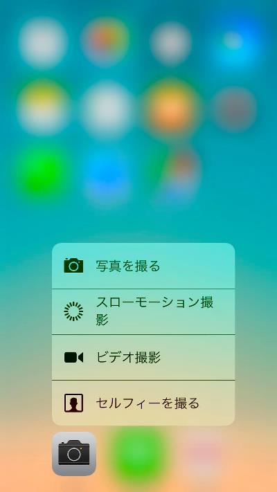 Iphoneの画面をグッと押し込む 3d Touch の使い方まとめ Itmedia