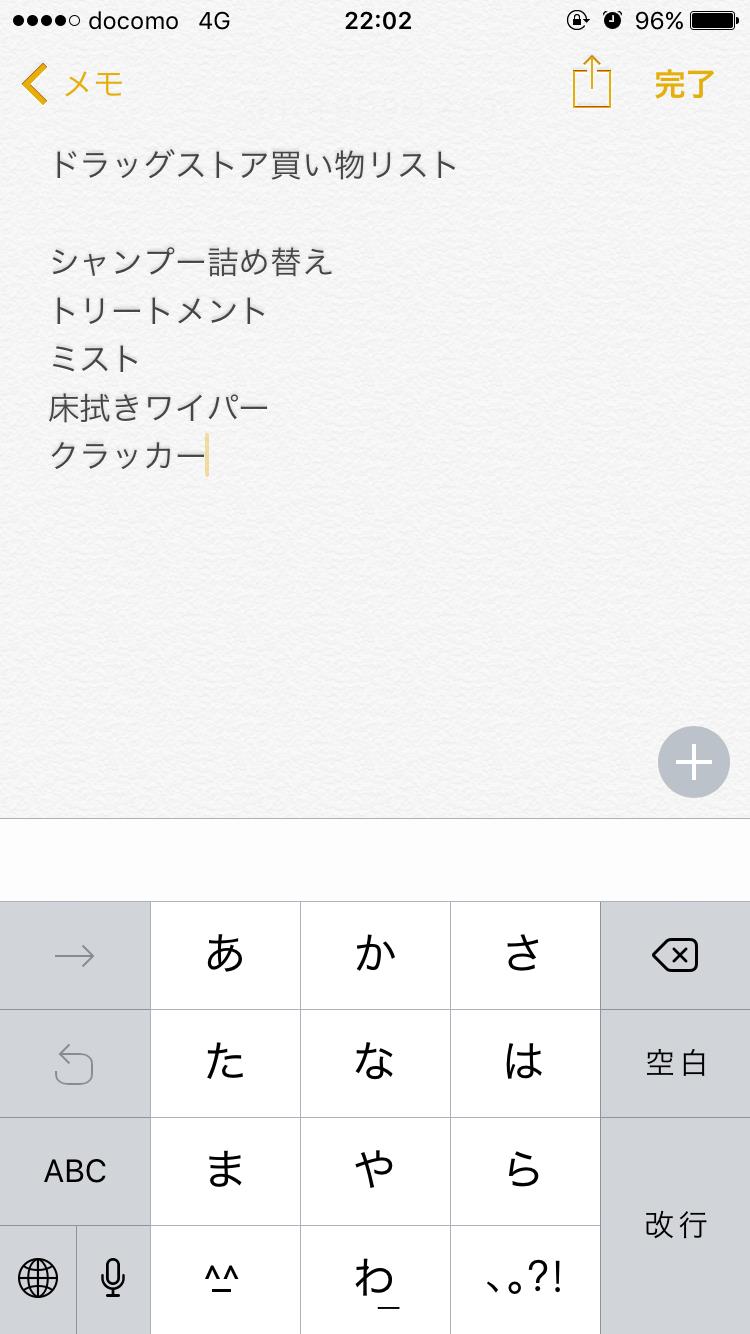 メモを残すだけじゃない Iphone メモ アプリの使い方 Itmedia Mobile