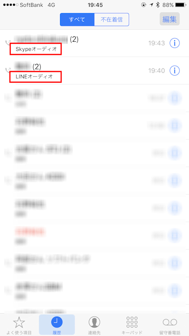 Iphoneの通話機能 小技あれこれ Itmedia Mobile