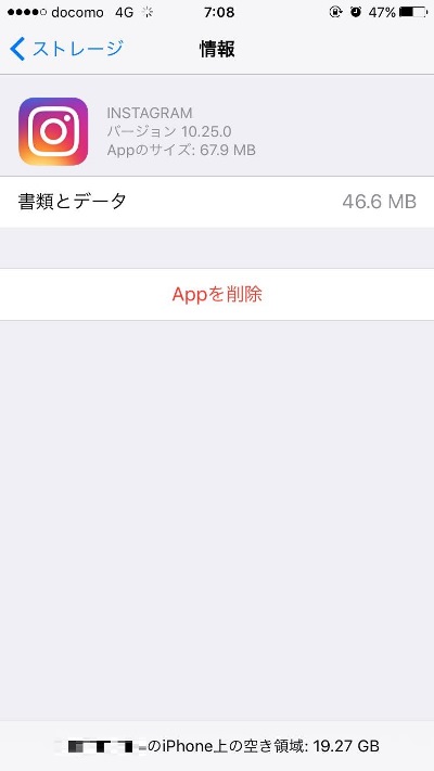 Iosをアップデートできない場合の対処法 Itmedia Mobile