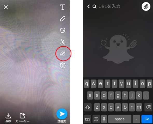 Snapchatにボイスチェンジャー 背景追加 リンク追加機能 Itmedia Mobile