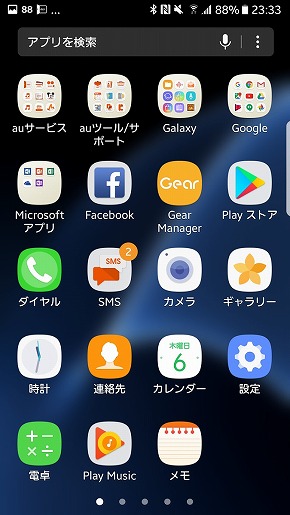 Iphoneのホーム画面に欲しいアノ機能 ふぉーんなハナシ Itmedia Mobile