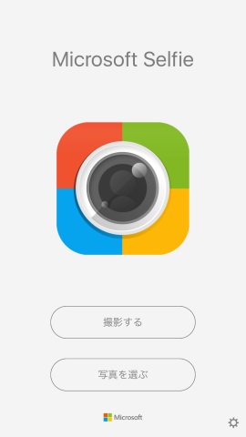 夏だからこそ 浴衣姿を 美肌アプリ で撮るべし 荻窪圭のiphoneカメラ講座 1 2 ページ Itmedia Mobile