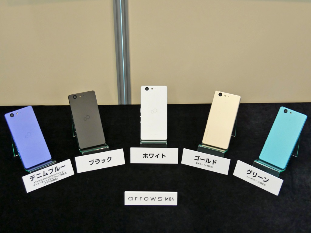 Arrows M04 は販路によって アレ が違う ふぉーんなハナシ Itmedia Mobile