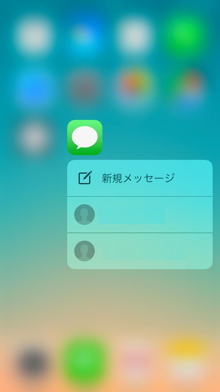 Iphoneの メッセージ アプリでステッカーやgifアニメを送る方法 Iphone Tips Itmedia Mobile