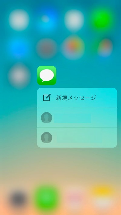 Iphoneの メッセージ アプリでステッカーやgifアニメを送る方法 Iphone Tips Itmedia Mobile