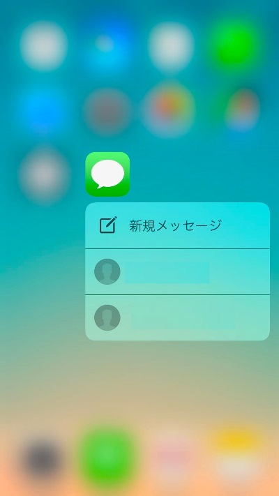 Iphoneの メッセージ アプリでステッカーやgifアニメを送る方法 Itmedia Mobile