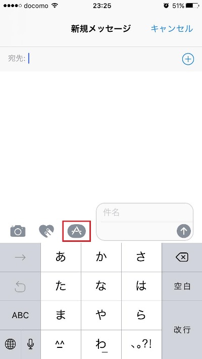 Iphoneの メッセージ アプリでステッカーやgifアニメを送る方法 Itmedia Mobile