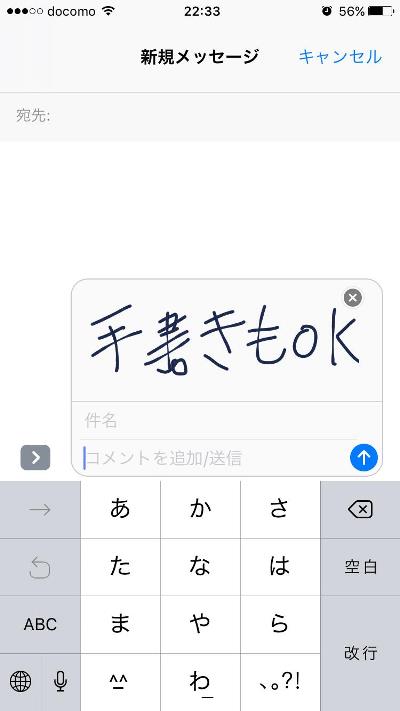 Iphoneで手書きメッセージを送る方法 Iphone Tips Itmedia Mobile