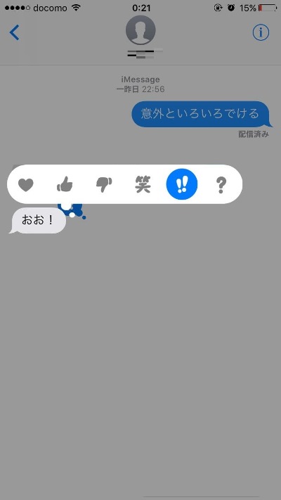 Iphoneで手書きメッセージを送る方法 Itmedia Mobile