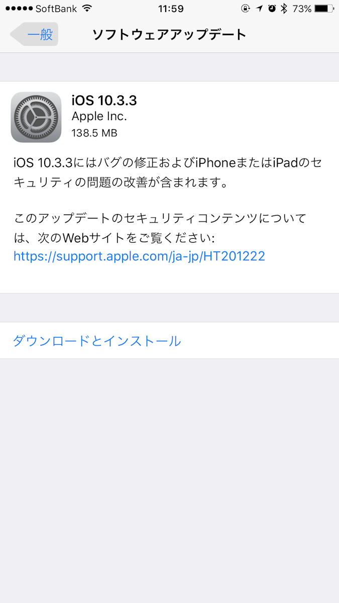  Apple、iOS 10.2の5回目のベータ版を開発者とパブリックベータテスターに​​配布