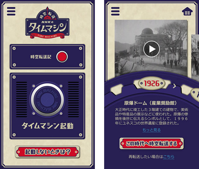 過去にタイムトラベルしたような写真を撮れる Nhkのタイムマシン 第1弾は戦前の広島 Itmedia Mobile
