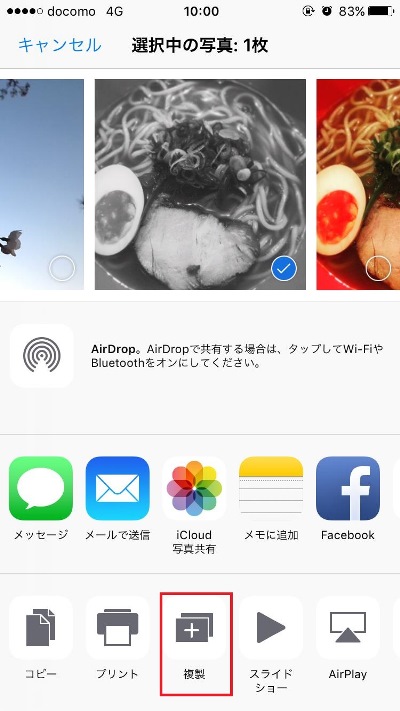 知ってた Iphoneで編集した画像は 元に戻せる Iphone Tips Itmedia Mobile