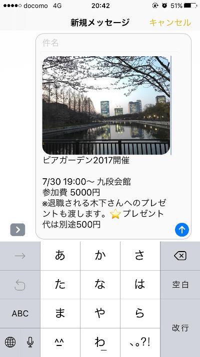 Iphoneの メモ アプリは複数人への連絡に便利 Iphone Tips Itmedia Mobile