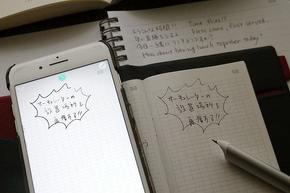 手書きメモを即スマホに同期 メモの整理やアイデア出しがはかどる Neo Smartpen N2 モバイルdeワークスタイル変革 2 4 ページ Itmedia Mobile