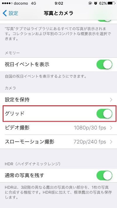 写真の失敗をなくそう Iphoneカメラの隠れた 便利機能 Itmedia Mobile