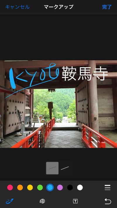 Sns投稿前にサクッと Iphoneで写真を編集しよう Iphone Tips Itmedia Mobile