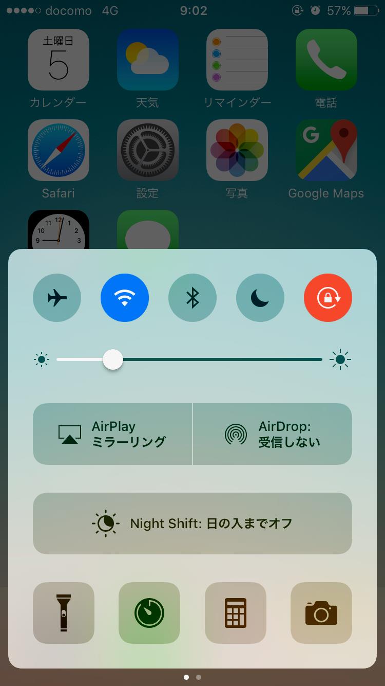 誤操作をストップ Iphoneのコントロールセンターを無効にする方法 Iphone Tips Itmedia Mobile