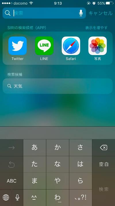 Iphoneで使える Spotlight検索 の小技5つ Iphone Tips Itmedia Mobile