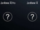 ASUSの新スマホ、「ZenFone 4」に加え「ZenFone 4 Pro」の存在も明らかに