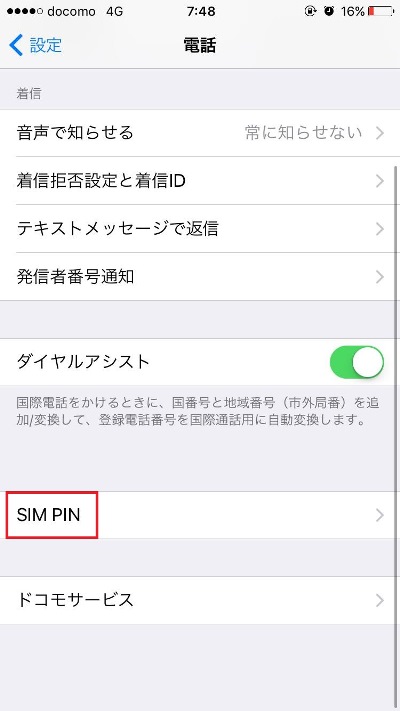 は sim pin と