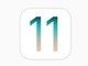 「iOS 11」の製品版、9月19日（米国時間）から配信