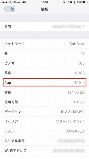 32bitアプリ