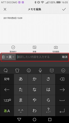 無料で使える翻訳機能が Simeji に登場 英語翻訳の精度も向上 Itmedia Mobile