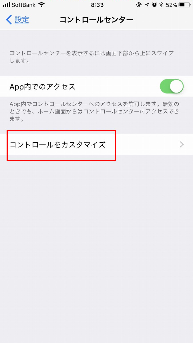 Ios 11では操作画面の録画が可能に Itmedia Mobile