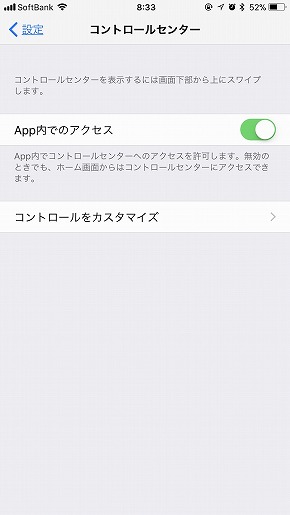 iOS 11Rg[Z^[