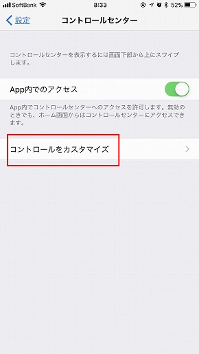 Ios 11では操作画面の録画が可能に Ios 11を試す Itmedia Mobile