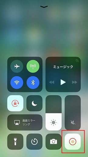 Ios 11では操作画面の録画が可能に Itmedia Mobile