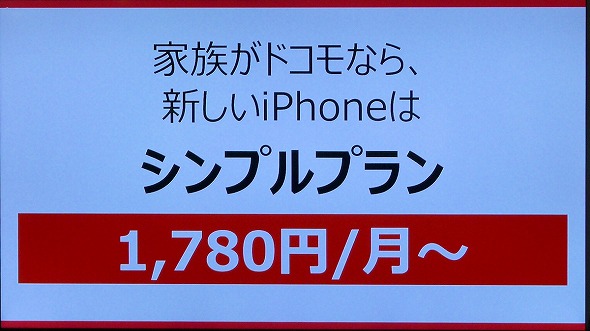 ドコモiPhone 8／8 Plus