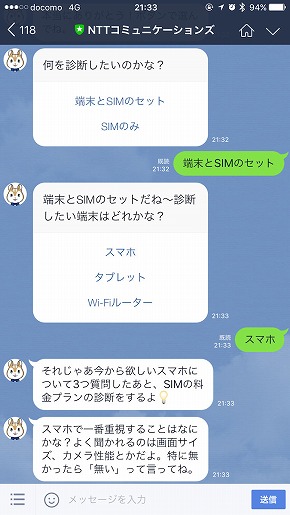 OCN ���o�C�� ONE