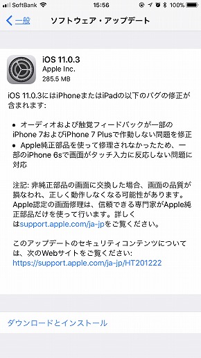 iOS 11.0.3