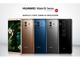 Huaweiが「Mate 10」「Mate 10 Pro」を発表　Proは日本でも発売予定