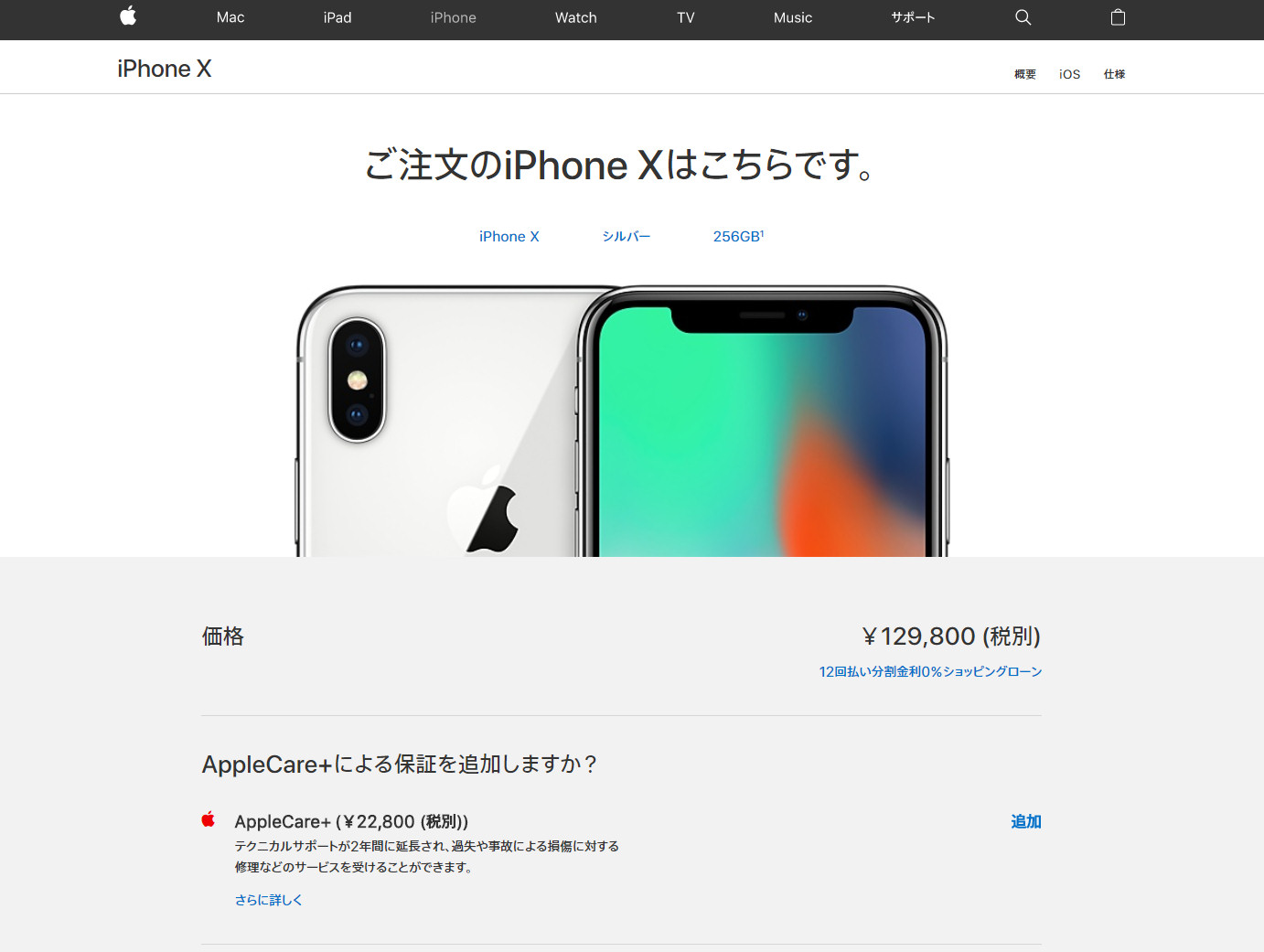 10月27日16時1分から Iphone X の予約方法をおさらいする Itmedia Mobile